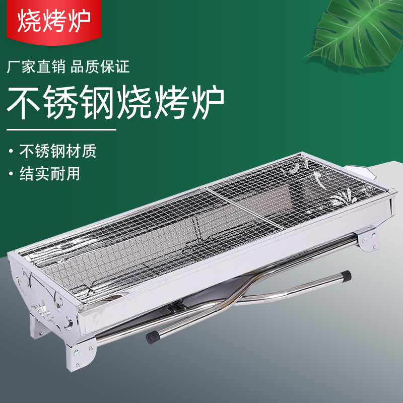 批发大号烧烤炉bbq便携折叠烧烤架无烟户外不锈钢碳烤炉烧烤箱