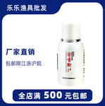 武汉天元千川鱼饵 麝香鲫1# 添加剂促食剂小药香精 60ml