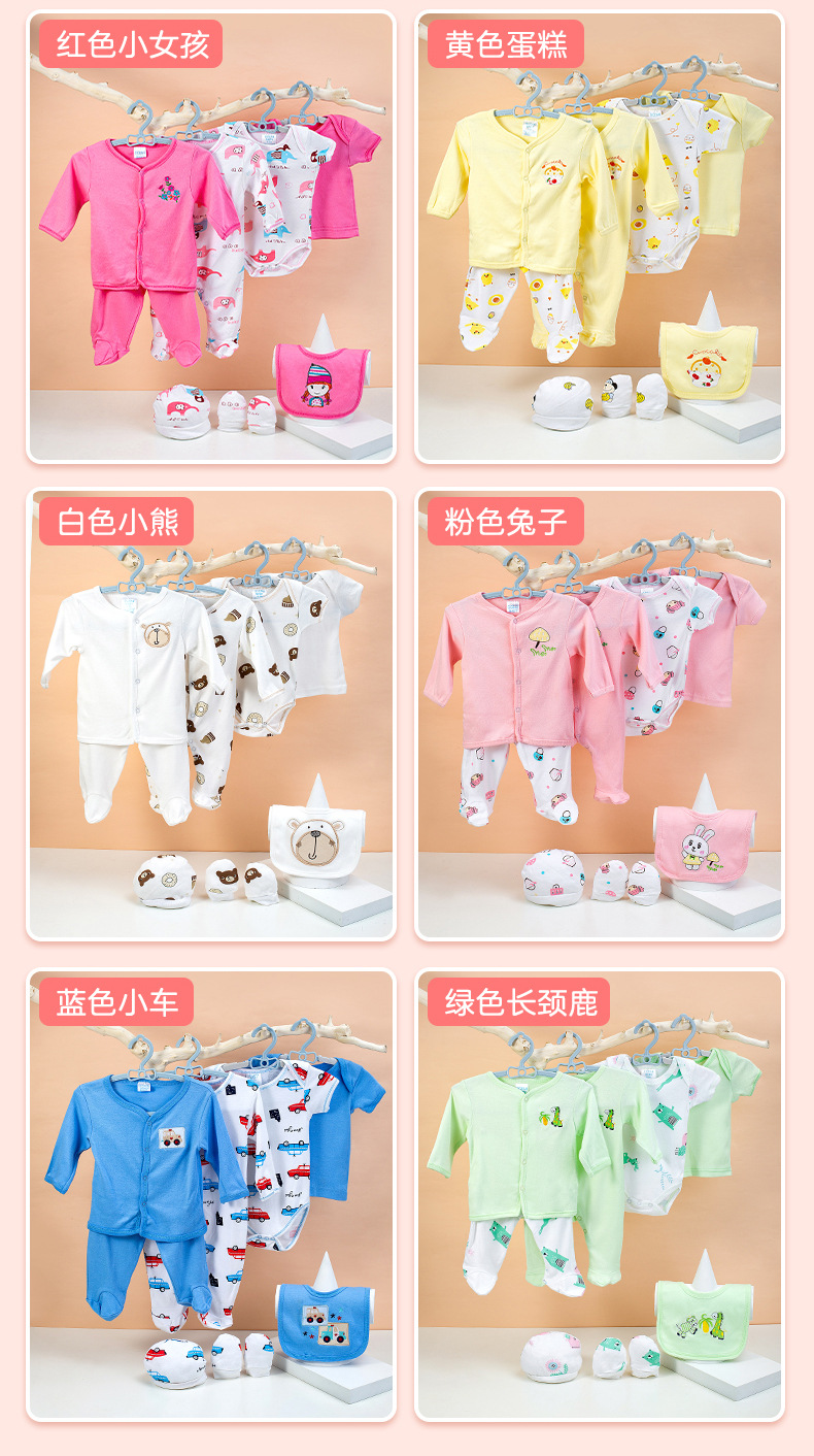 婴儿八件套_09.jpg