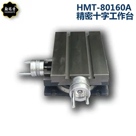 钻床;工作台;铣床