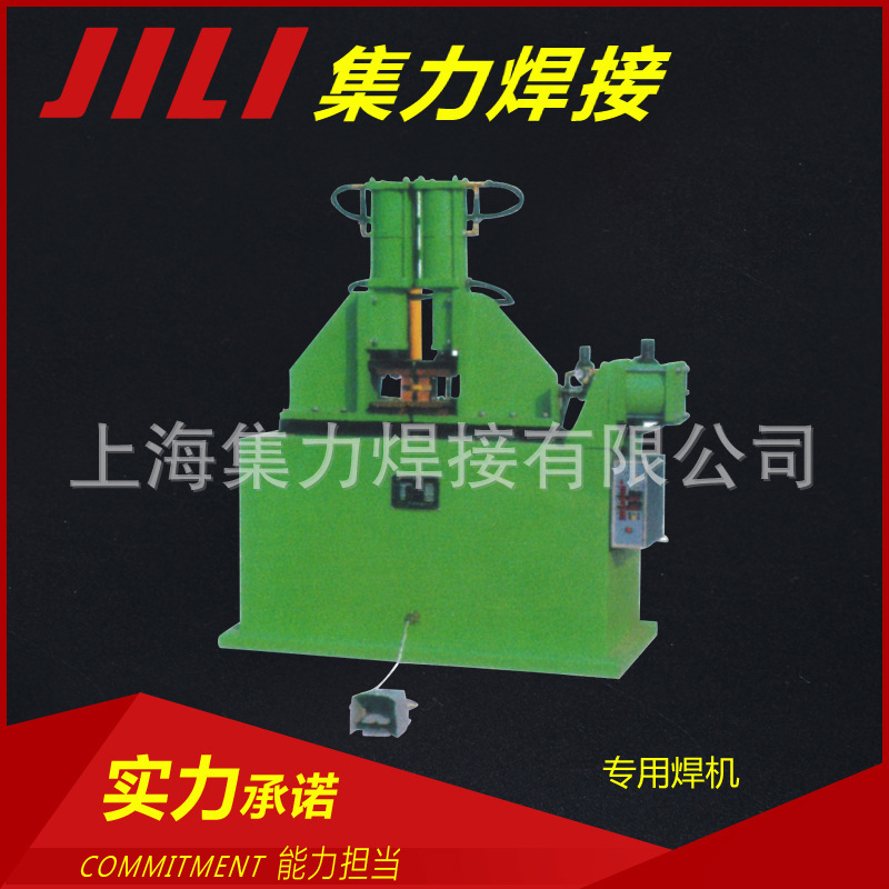 铁圈专用对焊机 点焊机 电阻焊机 集力厂家批发 对焊机 电焊设备