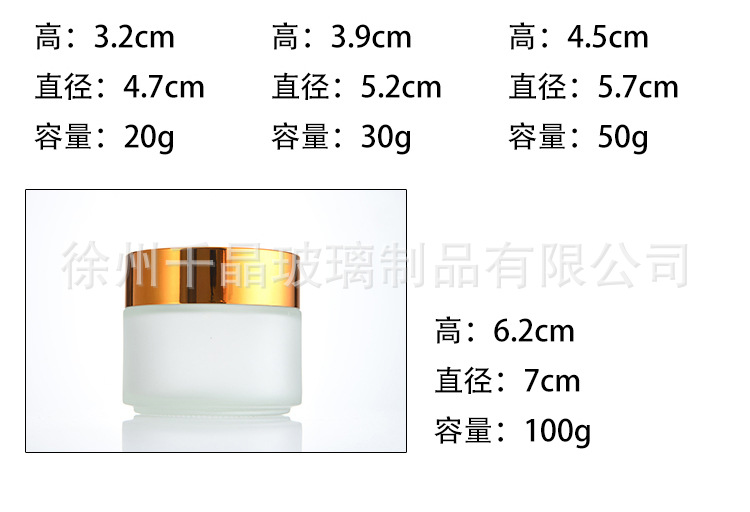 拼多多蒙砂膏霜瓶_04