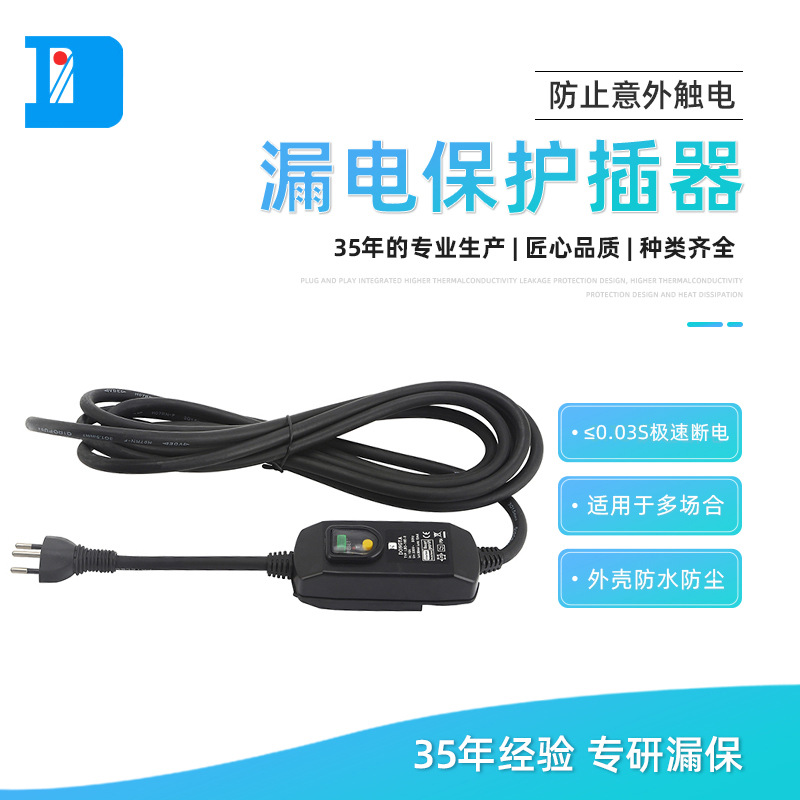 厂家供应瑞士漏电保护器16A瑞士插头 CE一体式漏电保护插头PRCD