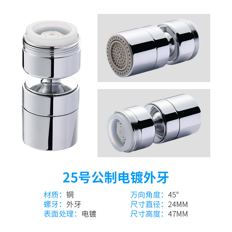 厂家直供 起泡器万向 水龙头防溅器 公制内外牙铜水嘴支持OEM定制