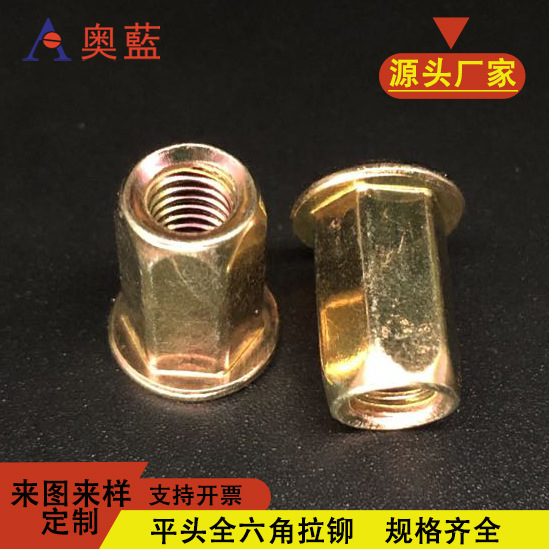 厂家直销 碳钢铆螺母 平头全六角拉铆螺帽拉母 m3m4m5m6m8m10m12