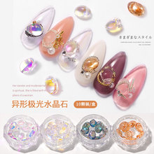 網紅幻彩水晶石日本ins風立體不規則光石指甲貼鑽套盒飾品混裝