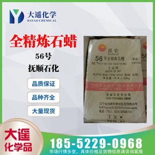 ����ʯϞ  ���ʯ�� 56̖ȫ����ʯϞ �w��Ϟ ��Ϟ 8002-74-2