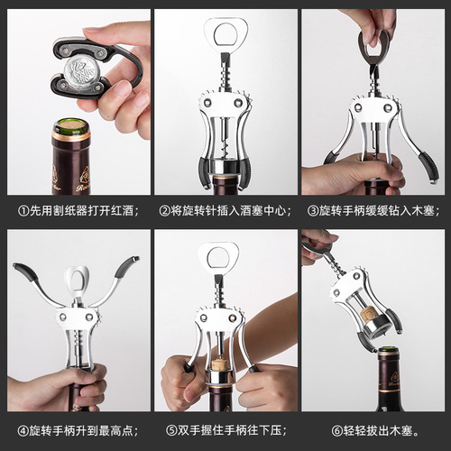 Tianxi red wine bottle opener household multifunctional wine opener personalized wine beer bottle opener wine opener set