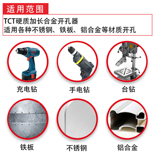 TCT Extended Stainless Steel Hole Opener Carbide Hole Expansion Pipe Metal Iron Sheet Aluminum Alloy Drill Bit
