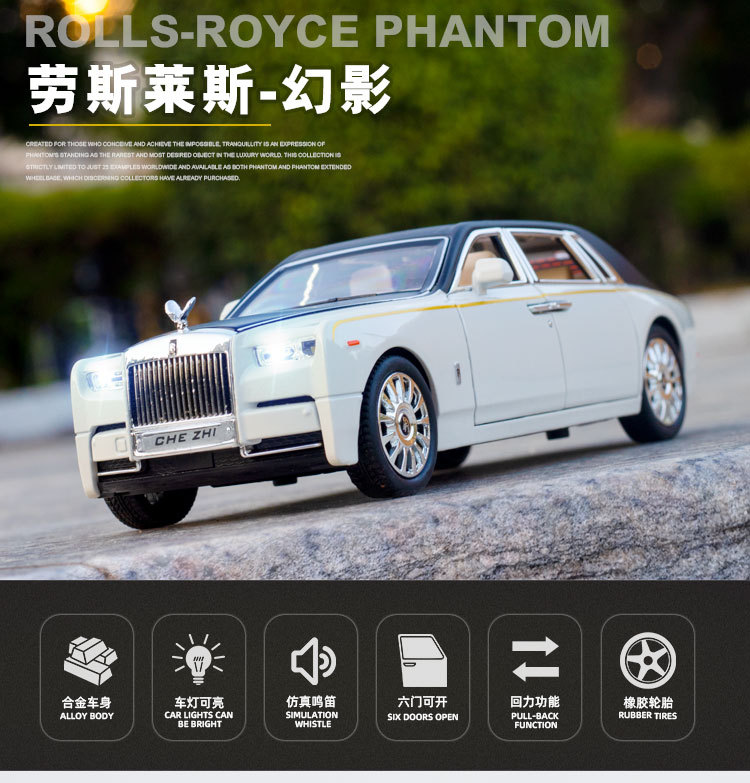 劳斯莱斯幻影_01.jpg?x-oss-process=image/format,png