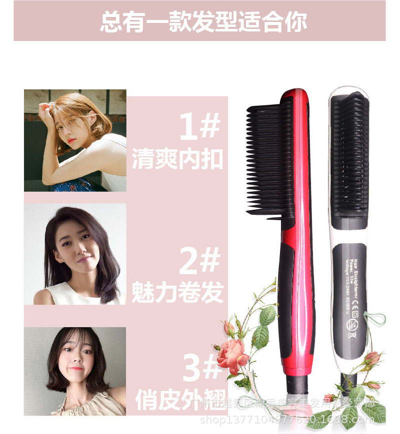 厂家供应卷直二用直发梳直发器电夹板卷发棒卷发器直发内扣外翘