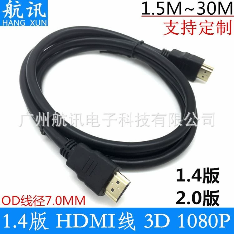 1,5 м 3 м HDMI HD диаметр линии оптическая кожаная приставка подключение к компьютеру ТВ-линия поддерживает 3D 1080P