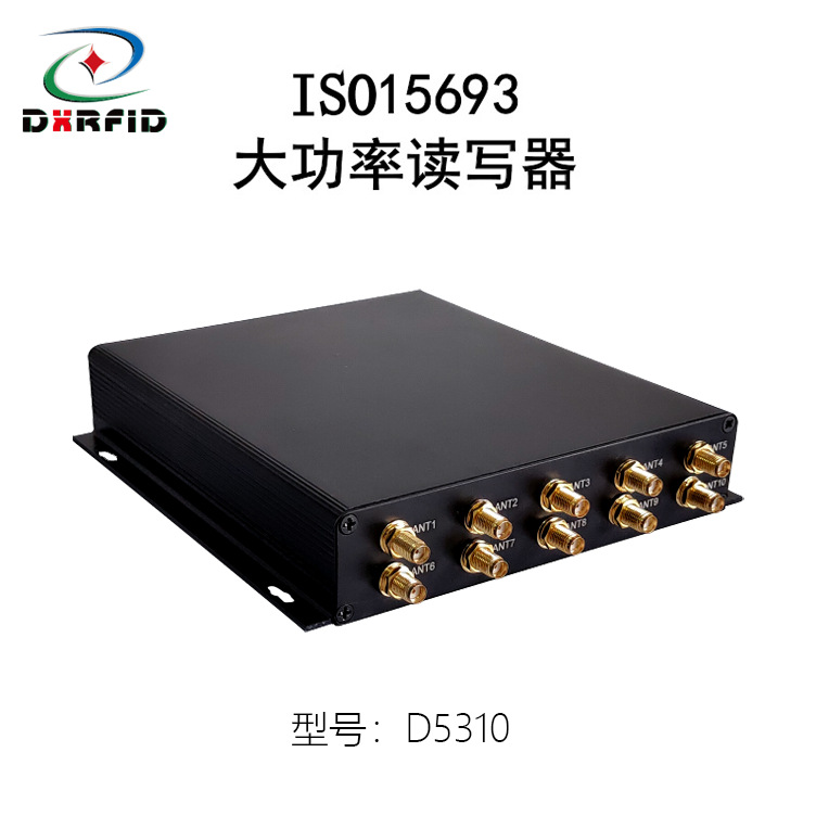 ISO15693高频大功率读头远距离读写器1-8W外接天线10口