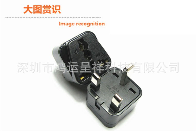 WD--7  英规转换插头插座  英标转换插头