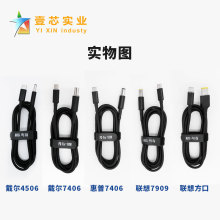 适用于Type-C转联想方口PD快充线USB-C To Slim Cable PD线 100w