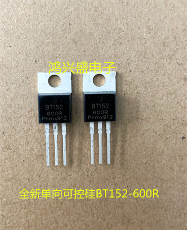 全新原装大芯片BT152-500R BT152-600R TO-220封装 单向可控硅