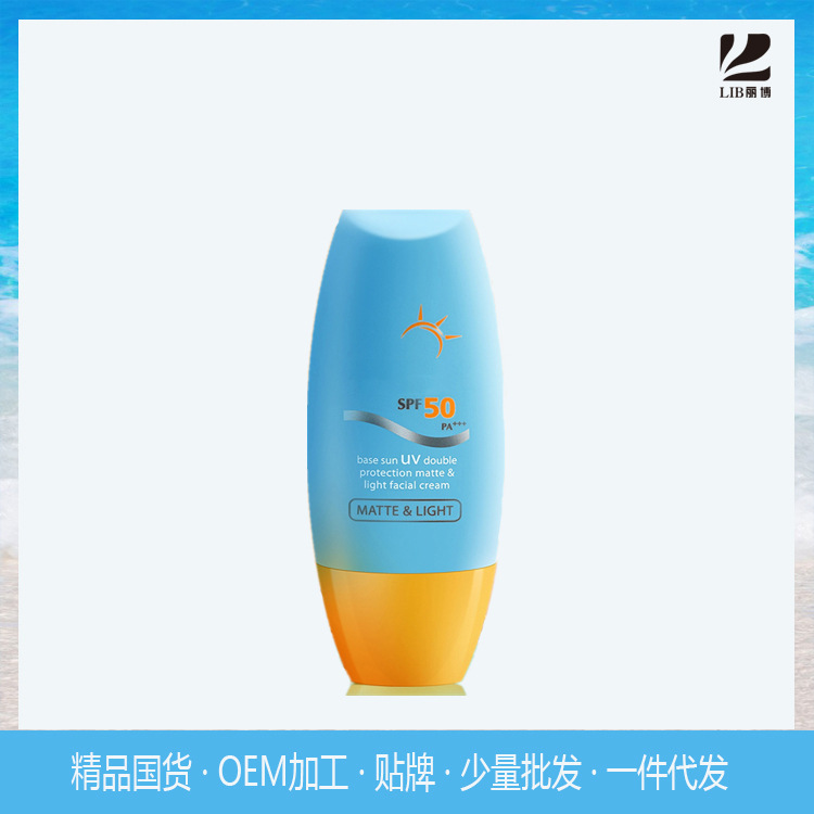 韓巧防護霜乳 遮瑕紫外線提亮膚色補水保濕噴霧oem 化妝品加工貼