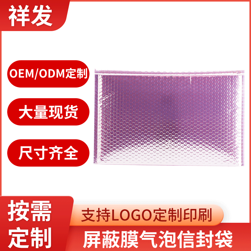防静电屏蔽膜气泡袋 红色电子产品缓冲包装袋 加厚防静电气泡袋