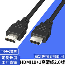 hdmi 2.0版4k高清线电脑显示器连接线投影仪高清数据线 hdmi线2.0