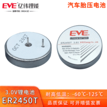 ER2450T�|�����3.6V��܇̥���O�y���������رP��ӳ�C����TLH2450