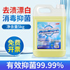 大桶漂白剂家用漂白水白色衣物增白去黄去渍消毒液宾馆酒店型