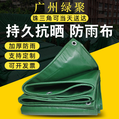 Green poly PVC Plastic Tarpaulin Tarpaulins thickening waterproof Sunscreen canvas Oilcloth Tarpaulin Canopy Shade cloth