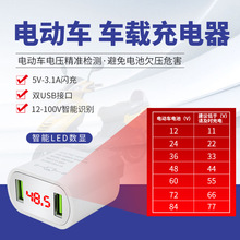 늄�܇�֙C��������@ʾ���ֱ��USB��� 48V60V72V�ƿ܇�D�QUSB