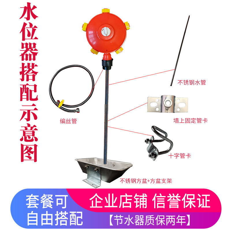 Ventas directas de la fábrica controlador de nivel de agua completamente automático para traje de cerdos de acero inoxidable cuenca dedicada equipo de agua potable para la granja de cerdos