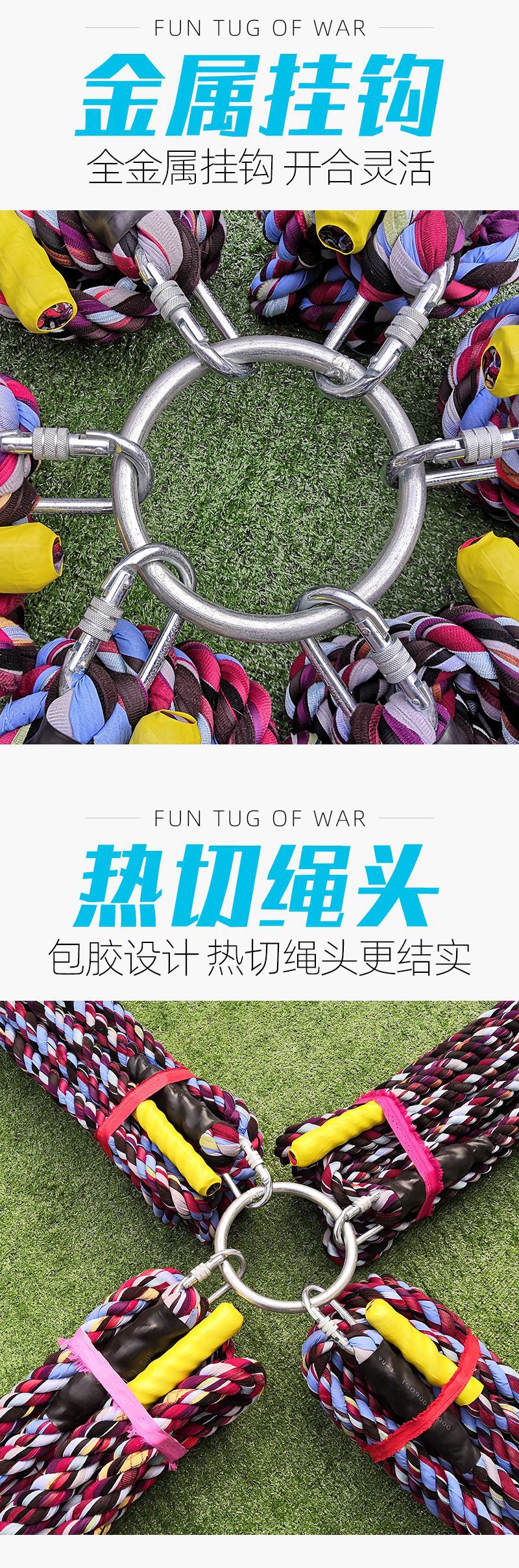 05文泽体育-拔河绳详情_10