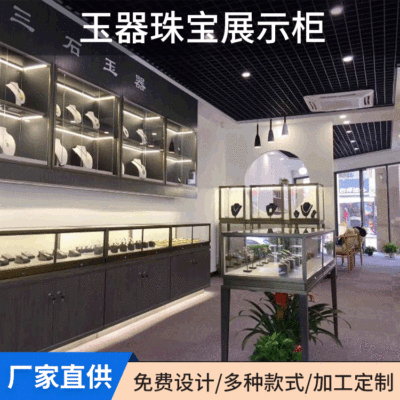 珠宝玉器展示柜 商场珠宝店展柜 翡翠珍珠首饰柜台定制厂家