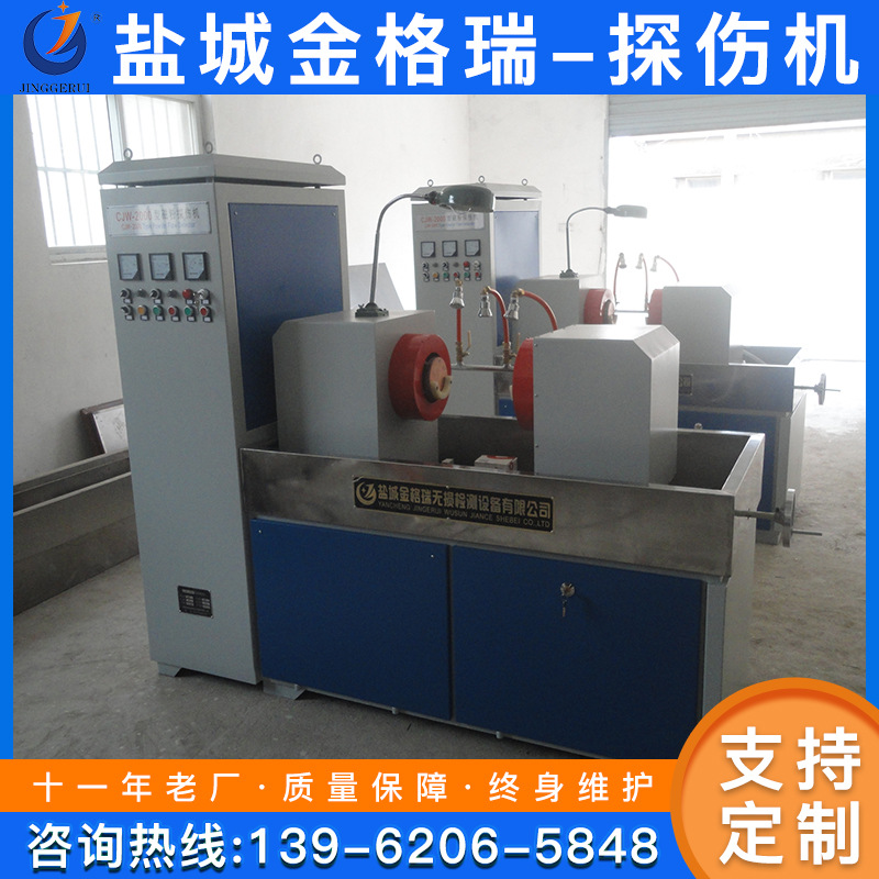 结构合理检测灵敏度高油泵油嘴类管件类磁粉探伤机