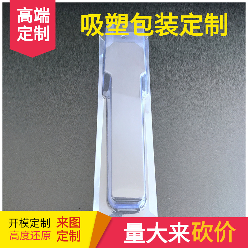 厂家现货批发皮带包装盒腰带包装插卡盒透明pvc三折边吸塑可定制