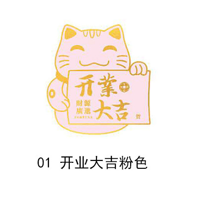 Dorado fortuna gato Tarjeta de apertura cesta de flores ramo tarjeta de felicitación cuadrado más tamaño engrosado negocio en auge buena suerte 10