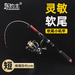 Floating rod, small spinning rod, spinning rod, drop shot rod, carbon hard-tipped soft butt soft tail solid rod, slight cast rod, crucian carp rod, sea rod
