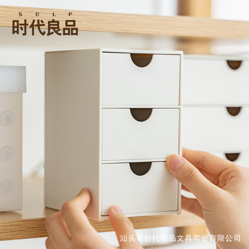 创意家居办公收藏储物抽屉式收纳盒整理柜
