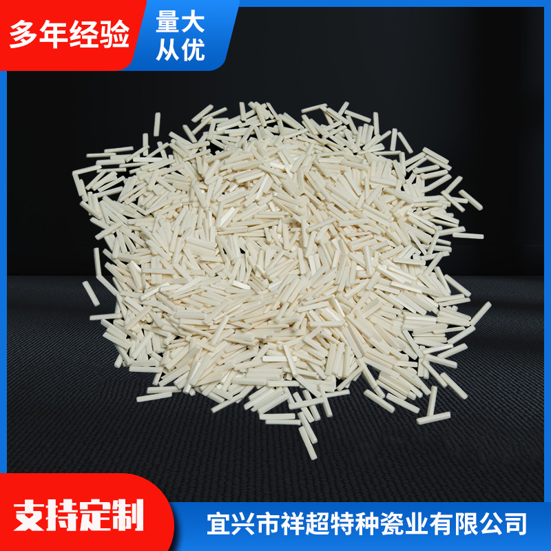 厂家供应陶瓷棒 氧化铝陶瓷绝缘异形结构件支持来图定