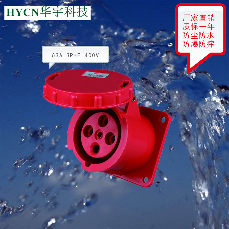 厂家供应63A4P400V柜体暗装直插航空工业插座 IP67防尘插座HY-434