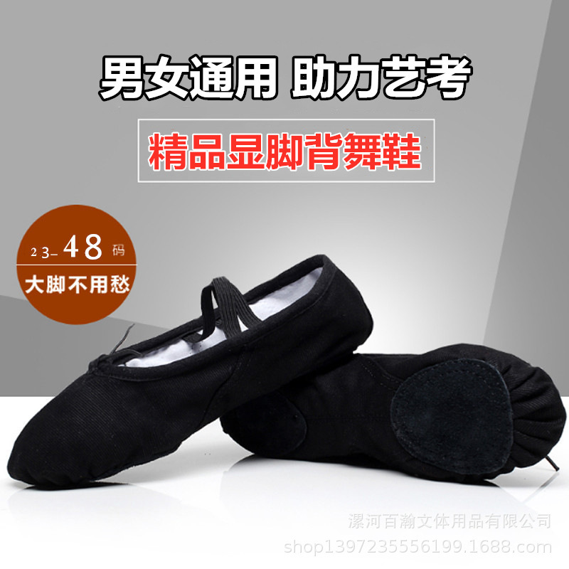Men's Adult Ballet Shoes, Black Dance Shoes, Soft-Soled Large Size Practice Shoes, Boys' Classical Cat Paw Professional Shoes Men's Adult Ballet Shoes, Black Dance Shoes, Soft-Soled Large Size Practice Shoes, Boys' Classical Cat Paw Professional Shoes
