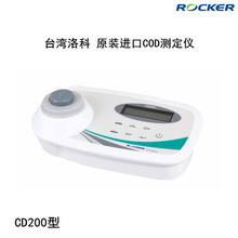 台灣洛科CD200/CR25型化學耗氧需氧量COD測定儀檢測分析儀消解器