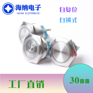 30mm���ٰ��o�_�P�ԏ�λ�h�Ύ����i��ƽ�^�A�η�ˮ�c��12V24V