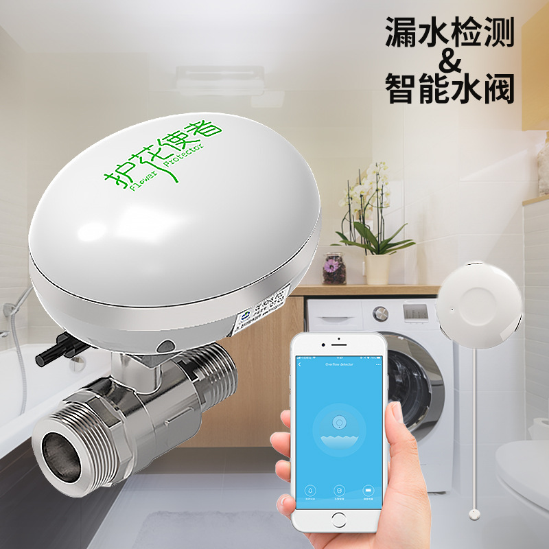 智能家居WiFi款水管道漏水报警器联动水阀水浸自动关闭溢水检测仪