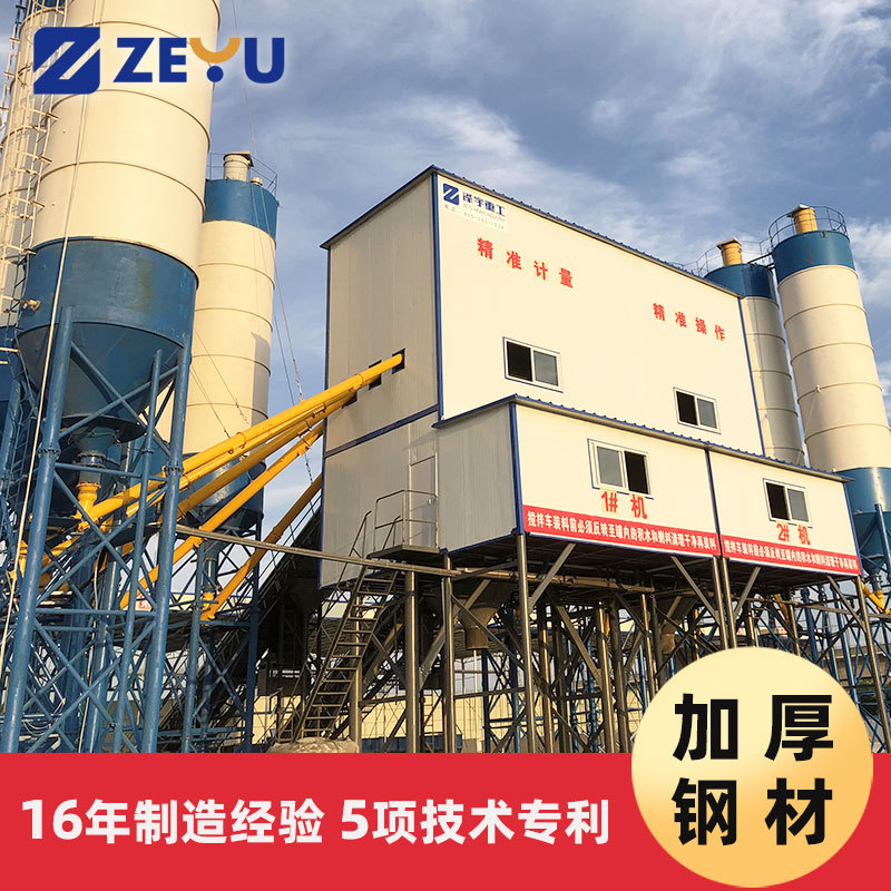 180混凝土搅拌站 3方180搅拌站 大型商混站商砼搅拌站 搅拌站价格