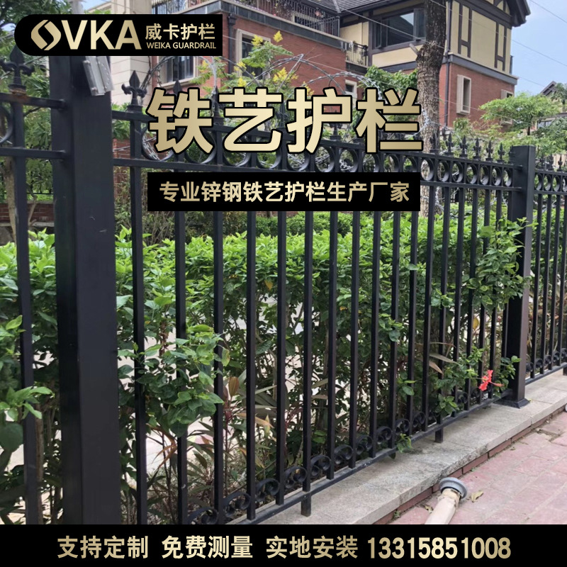 别墅庭院铁艺栏杆园林学校工厂小区锌钢防护栏铁艺围墙护栏隔离栏