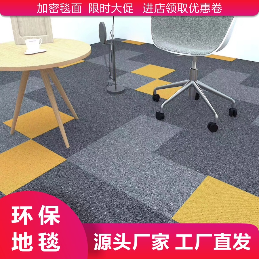 办公室方块地毯加厚耐磨防滑满铺酒店会议室拼接毯商用carpet地垫
