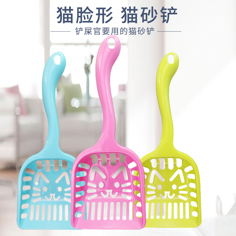 厂家直供新款猫脸型塑料猫砂铲 多色猫砂铲细孔 宠物用品现货批发
