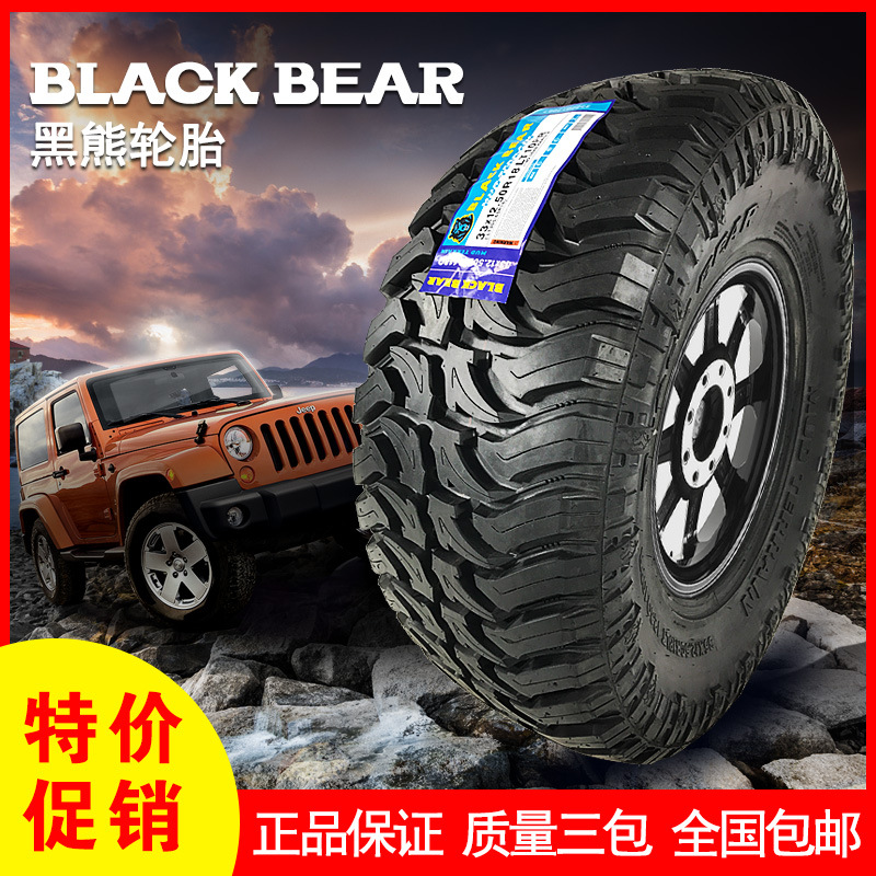 MT轮胎越野胎泥地胎33 35 37/10.5R17 12.5/R18 13.5/R20 全地形