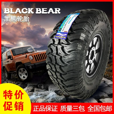 Terrain | Off-road şinlər