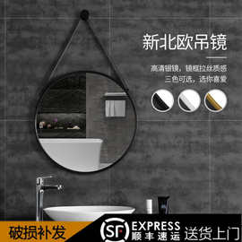 北欧简约壁挂圆形吊镜化妆镜浴室圆镜卫生间镜子洗手间打孔装饰镜