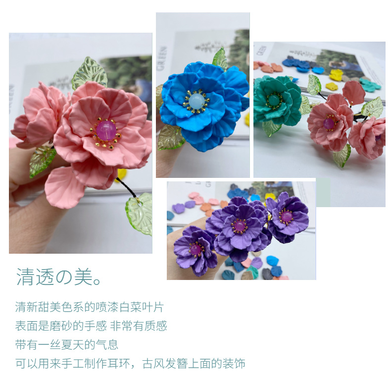 Acrylic hanging hole, spray-painted cabbage leaf, handcrafted earrings and hairpins, diy summer color series, matte touch leaf detail image 4