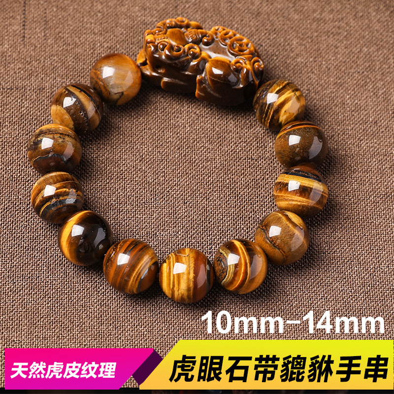 天然虎眼石手串批发黄虎眼睛石招财貔貅手链玛瑙天然石黄水晶石头